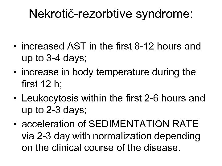 Nekrotič-rezorbtive syndrome: • increased AST in the first 8 -12 hours and up to