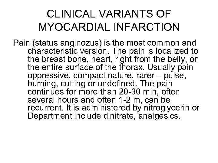 CLINICAL VARIANTS OF MYOCARDIAL INFARCTION Pain (status anginozus) is the most common and characteristic