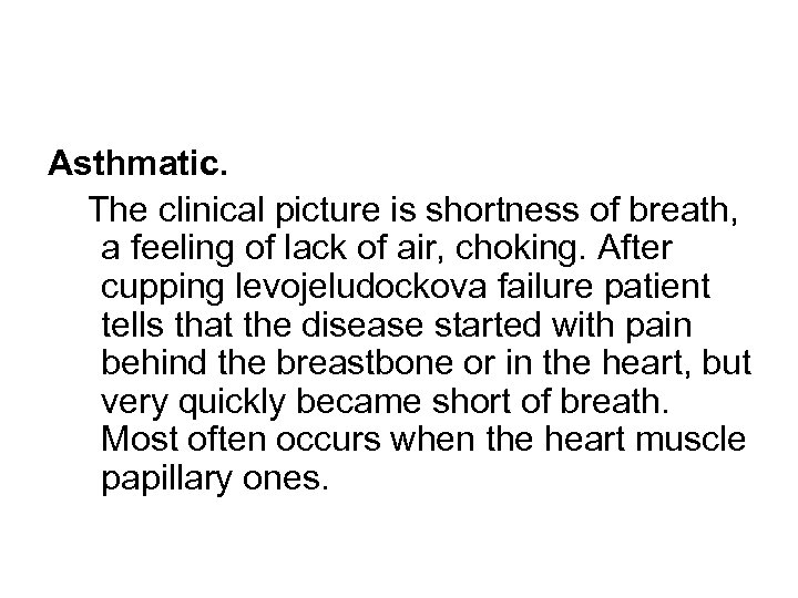 Asthmatic. The clinical picture is shortness of breath, a feeling of lack of air,