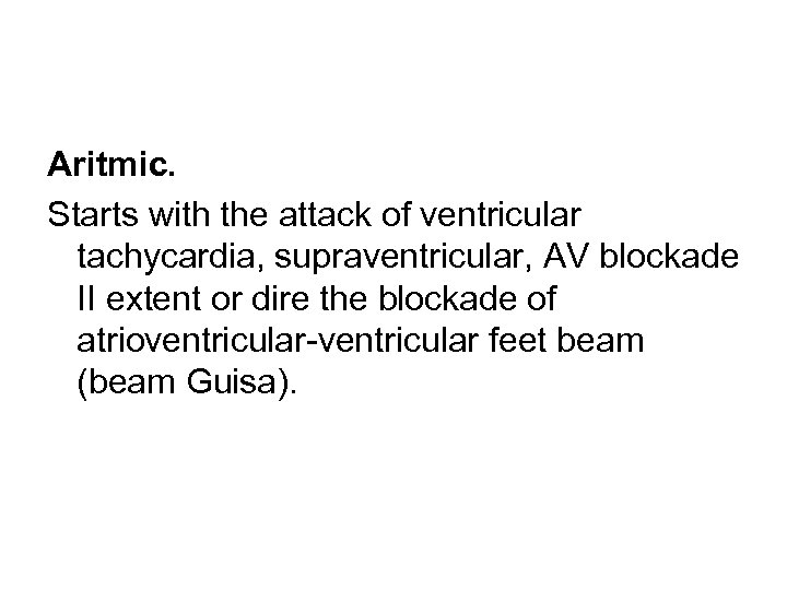 Aritmic. Starts with the attack of ventricular tachycardia, supraventricular, AV blockade II extent or