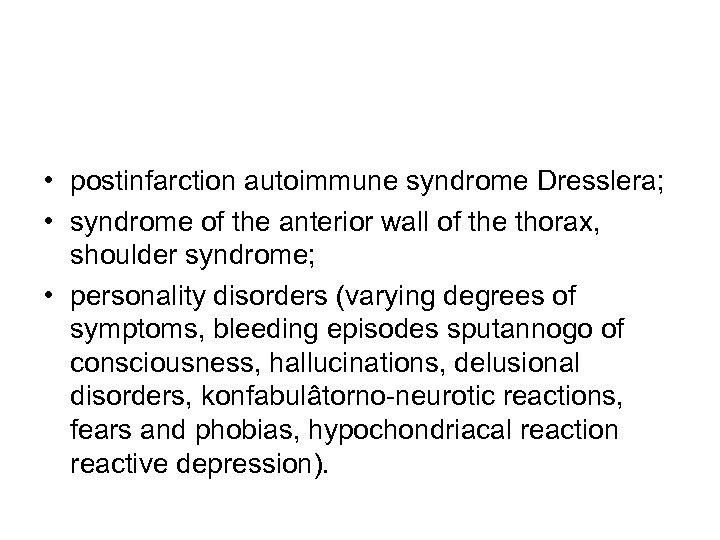  • postinfarction autoimmune syndrome Dresslera; • syndrome of the anterior wall of the