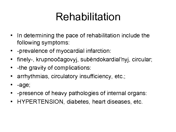 Rehabilitation • In determining the pace of rehabilitation include the following symptoms: • -prevalence