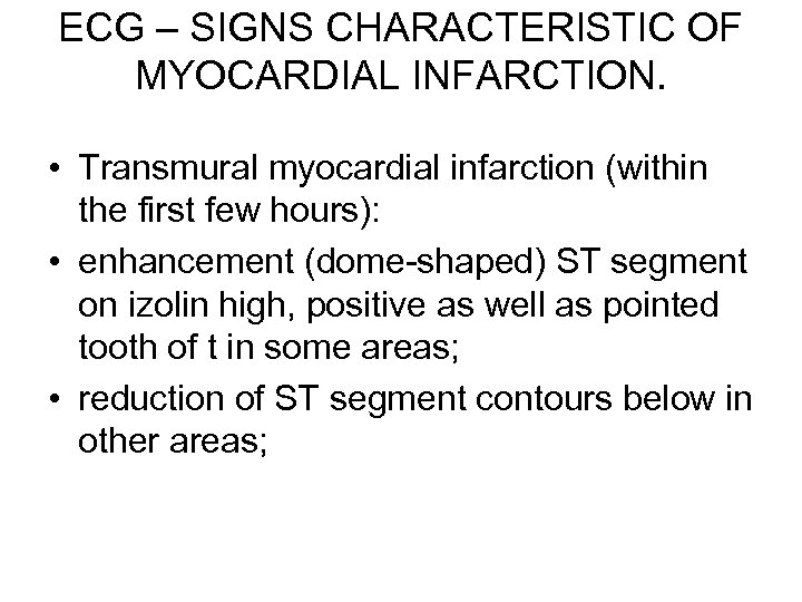 ECG – SIGNS CHARACTERISTIC OF MYOCARDIAL INFARCTION. • Transmural myocardial infarction (within the first