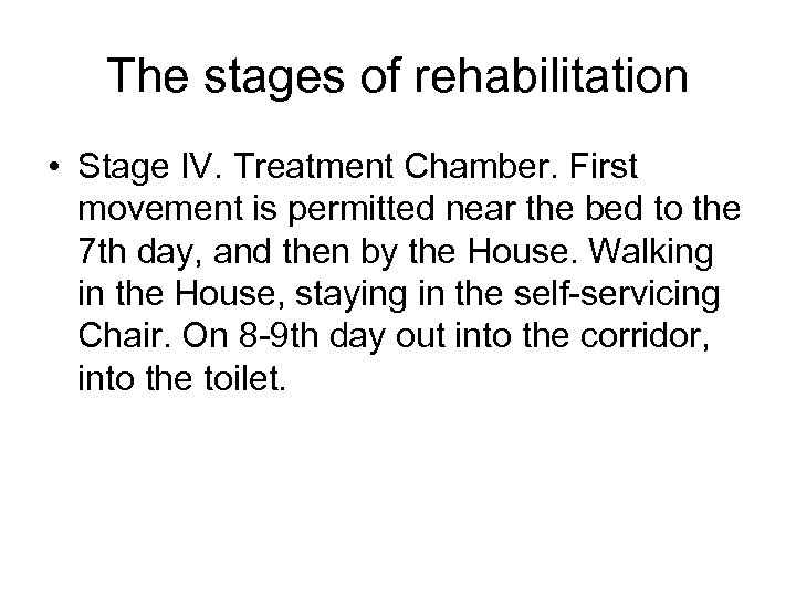 The stages of rehabilitation • Stage IV. Treatment Chamber. First movement is permitted near