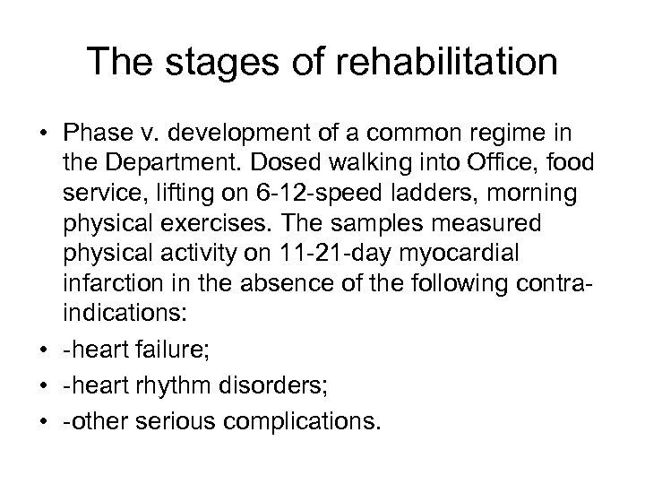 The stages of rehabilitation • Phase v. development of a common regime in the