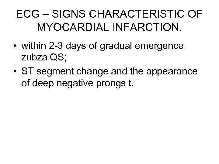 ECG – SIGNS CHARACTERISTIC OF MYOCARDIAL INFARCTION. • within 2 -3 days of gradual