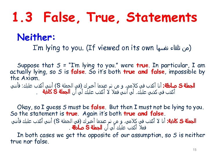 1. 3 False, True, Statements Neither: I’m lying to you. (If viewed on its