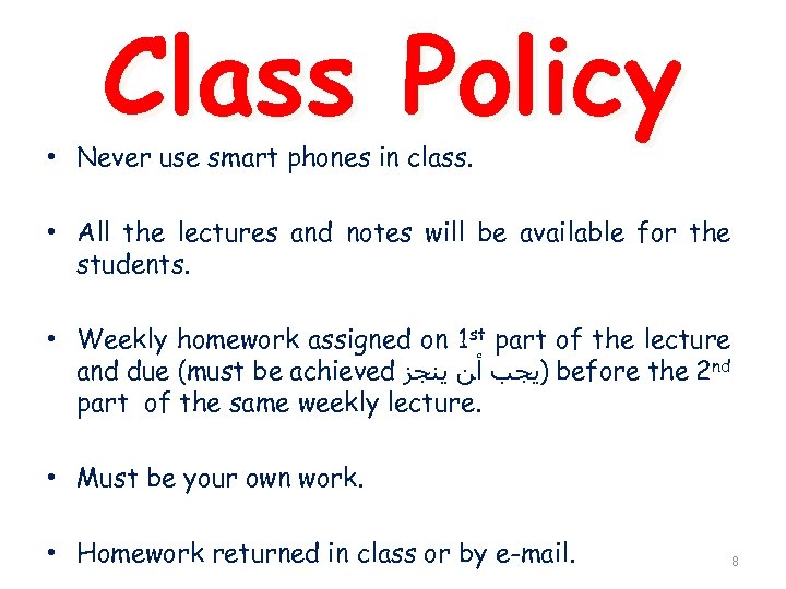 Class Policy • Never use smart phones in class. • All the lectures and