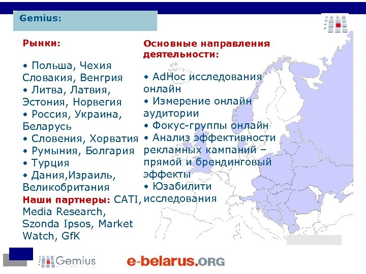 Gemius: Рынки: Основные направления деятельности: • Польша, Чехия • Ad. Hoc исследования Словакия, Венгрия