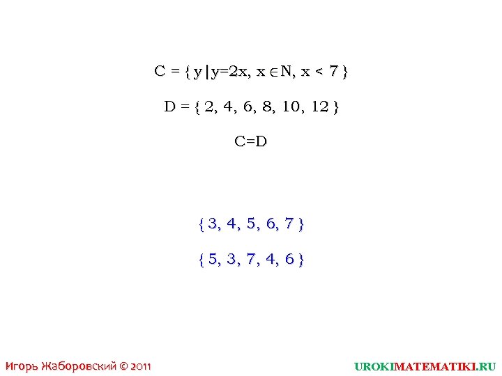 C = { y|y=2 x, x N, x < 7 } D = {