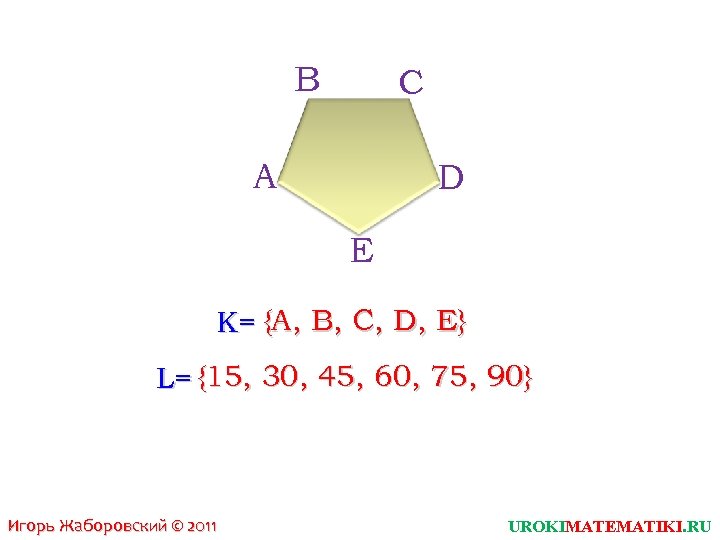 В С А D E K= {A, B, C, D, E} L= {15, 30,