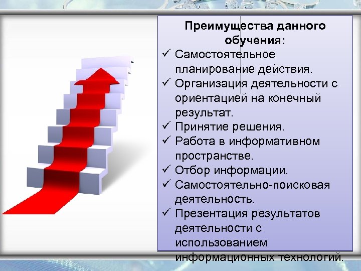 Что дает обучение. Преимущества учебная самостоятельная работа. Преимущества которые дает образование.