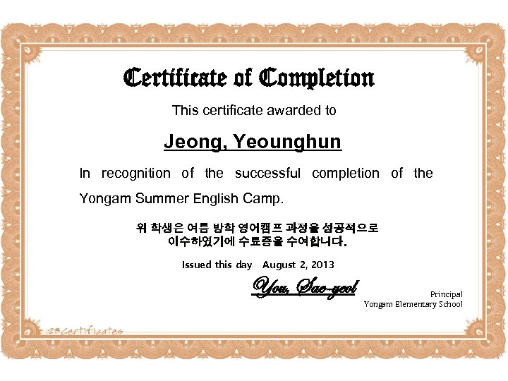 Certificate of Completion This certificate awarded to Jeong, Yeounghun In recognition of the successful