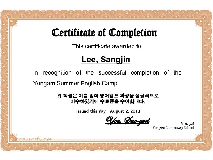 Certificate of Completion This certificate awarded to Lee, Sangjin In recognition of the successful