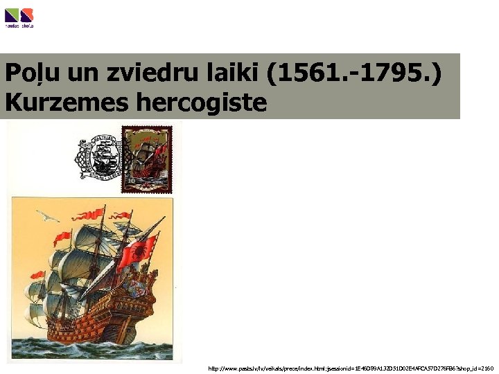 Poļu un zviedru laiki (1561. -1795. ) Kurzemes hercogiste http: //www. pasts. lv/lv/veikals/prece/index. html;