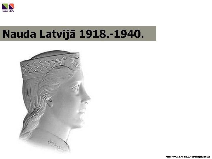 Nauda Latvijā 1918. -1940. http: //www. ir. lv/2013/3/15/celojosa-milda 