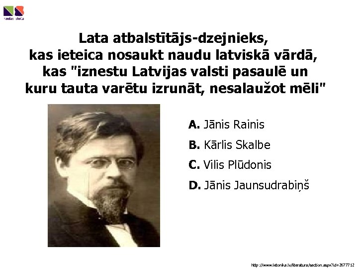 Lata atbalstītājs-dzejnieks, kas ieteica nosaukt naudu latviskā vārdā, kas "iznestu Latvijas valsti pasaulē un