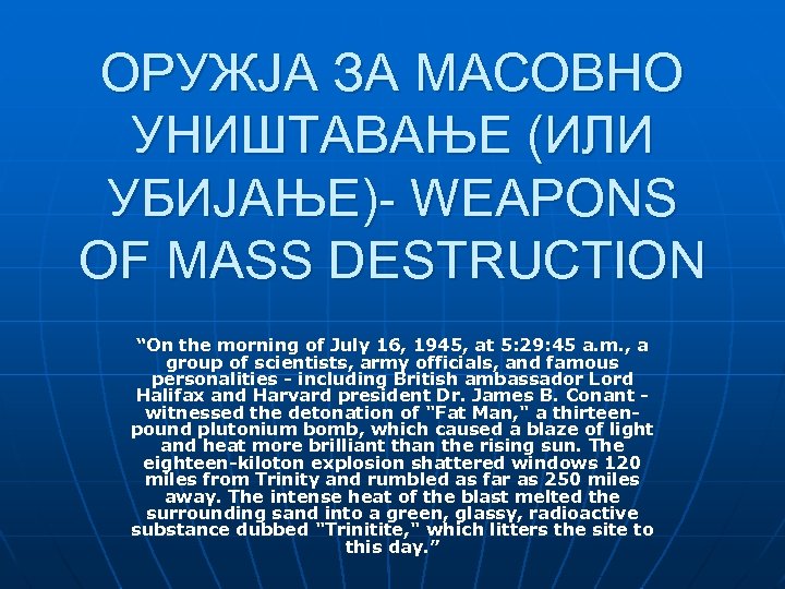 ОРУЖЈА ЗА МАСОВНО УНИШТАВАЊЕ (ИЛИ УБИЈАЊЕ)- WEAPONS OF MASS DESTRUCTION “On the morning of