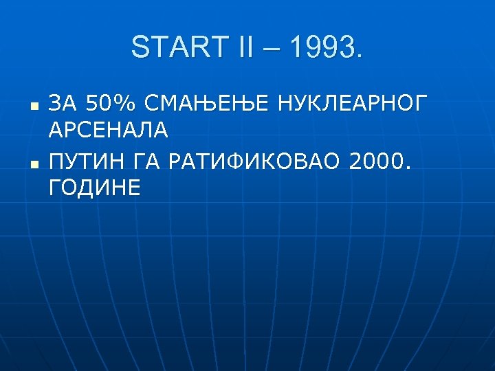 START II – 1993. n n ЗА 50% СМАЊЕЊЕ НУКЛЕАРНОГ АРСЕНАЛА ПУТИН ГА РАТИФИКОВАО