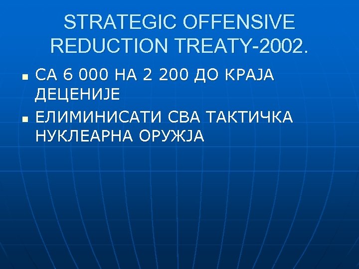 STRATEGIC OFFENSIVE REDUCTION TREATY-2002. n n СА 6 000 НА 2 200 ДО КРАЈА