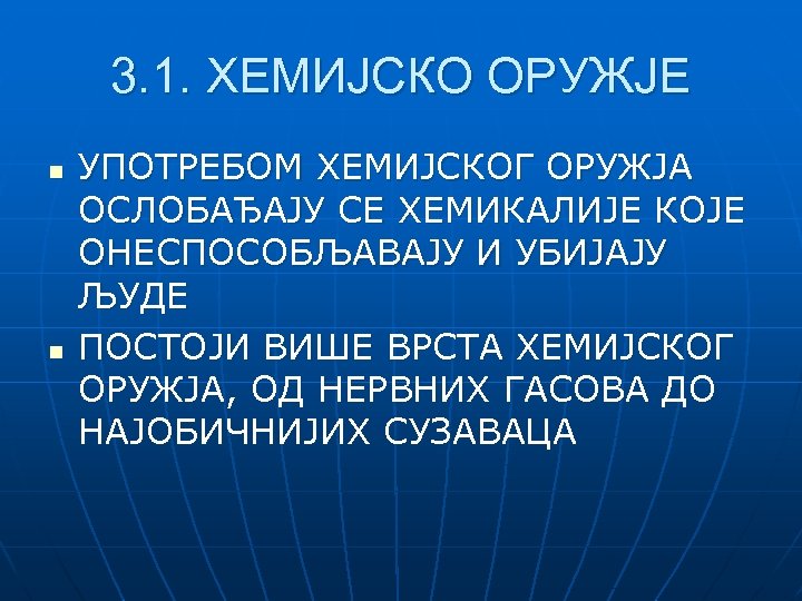 3. 1. ХЕМИЈСКО ОРУЖЈЕ n n УПОТРЕБОМ ХЕМИЈСКОГ ОРУЖЈА ОСЛОБАЂАЈУ СЕ ХЕМИКАЛИЈЕ КОЈЕ ОНЕСПОСОБЉАВАЈУ