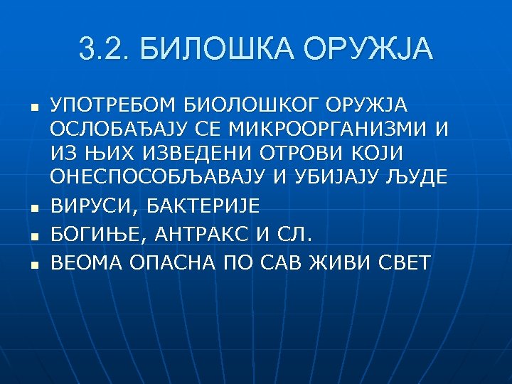 3. 2. БИЛОШКА ОРУЖЈА n n УПОТРЕБОМ БИОЛОШКОГ ОРУЖЈА ОСЛОБАЂАЈУ СЕ МИКРООРГАНИЗМИ И ИЗ