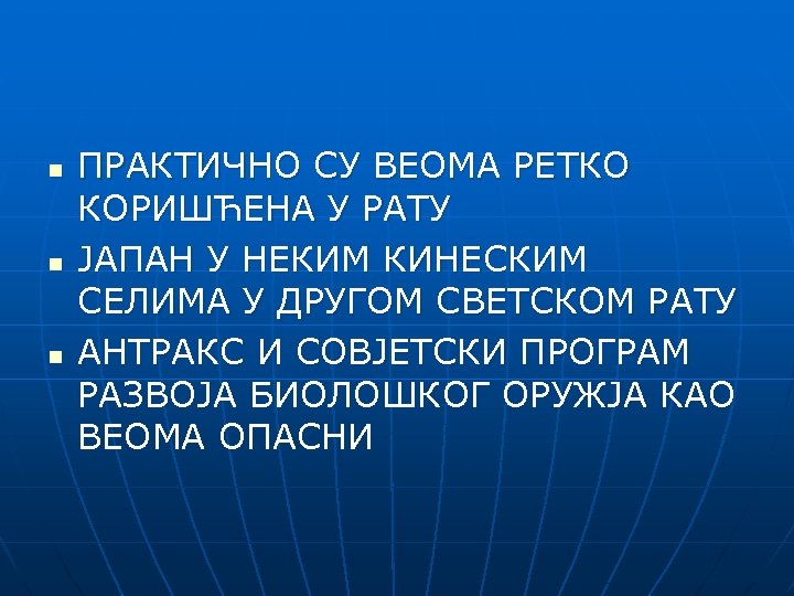 n n n ПРАКТИЧНО СУ ВЕОМА РЕТКО КОРИШЋЕНА У РАТУ ЈАПАН У НЕКИМ КИНЕСКИМ