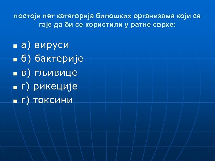 постоји пет категорија билошких организама који се гаје да би се користили у ратне