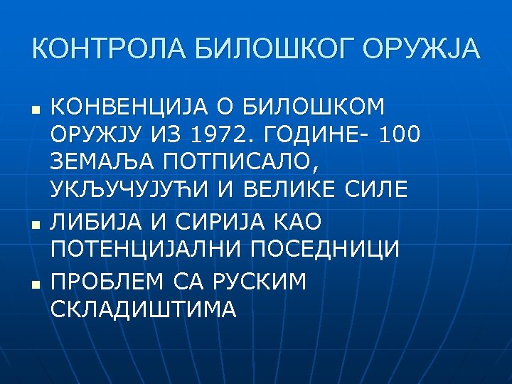 КОНТРОЛА БИЛОШКОГ ОРУЖЈА n n n КОНВЕНЦИЈА О БИЛОШКОМ ОРУЖЈУ ИЗ 1972. ГОДИНЕ- 100