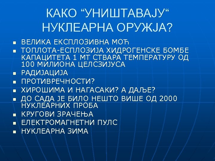 КАКО “УНИШТАВАЈУ“ НУКЛЕАРНА ОРУЖЈА? n n n n n ВЕЛИКА ЕКСПЛОЗИВНА МОЋ ТОПЛОТА-ЕСПЛОЗИЈА ХИДРОГЕНСКЕ