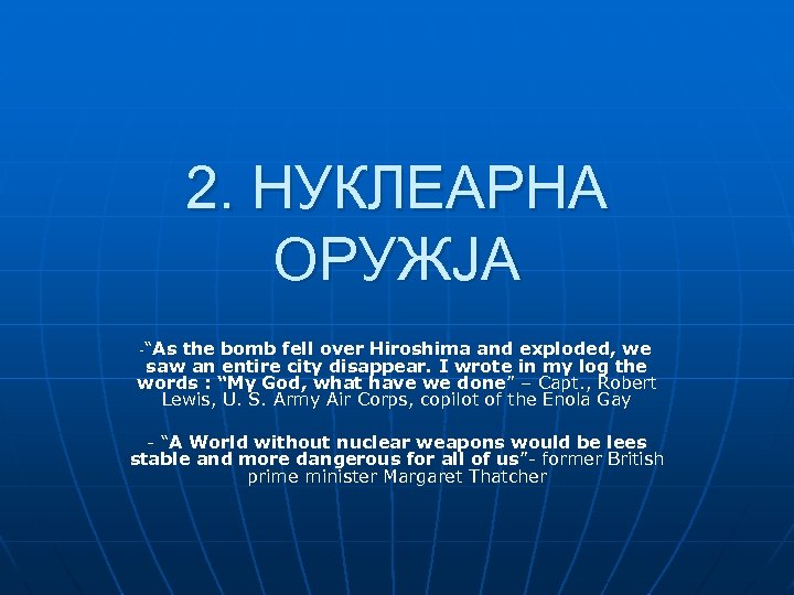 2. НУКЛЕАРНА ОРУЖЈА “As the bomb fell over Hiroshima and exploded, we saw an