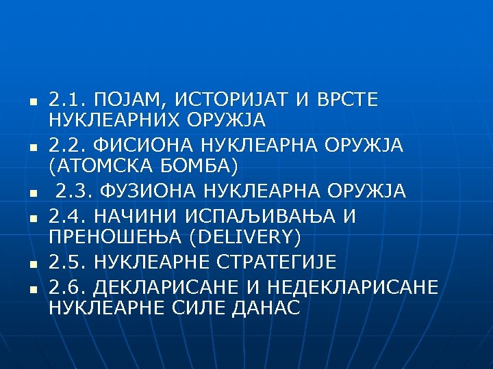 n n n 2. 1. ПОЈАМ, ИСТОРИЈАТ И ВРСТЕ НУКЛЕАРНИХ ОРУЖЈА 2. 2. ФИСИОНА