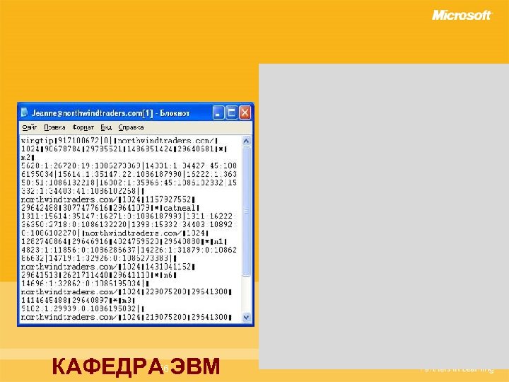 56 КАФЕДРА ЭВМ 