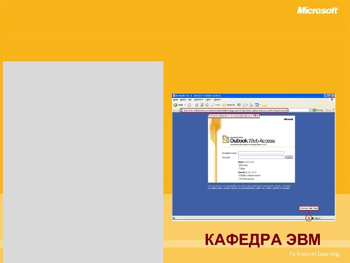 КАФЕДРА ЭВМ 59 