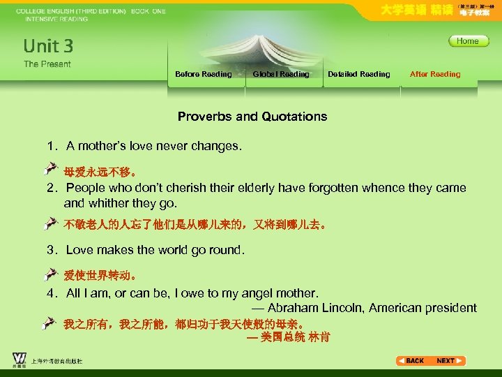 Before Reading Global Reading Detailed Reading After Reading Proverbs and Quotations 1．A mother’s love