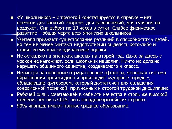 n n n «У школьников – с тревогой констатируется в справке – нет времени