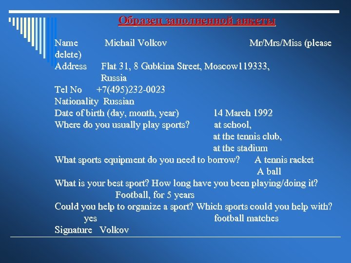 Образец заполненной анкеты Name delete) Address Michail Volkov Mr/Mrs/Miss (please Flat 31, 8 Gubkina