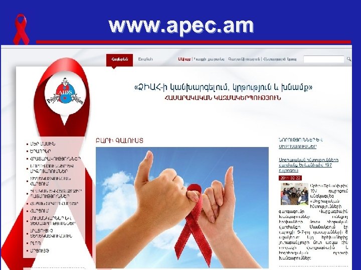 www. apec. am 