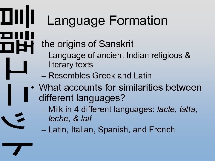 Language Formation • the origins of Sanskrit – Language of ancient Indian religious &