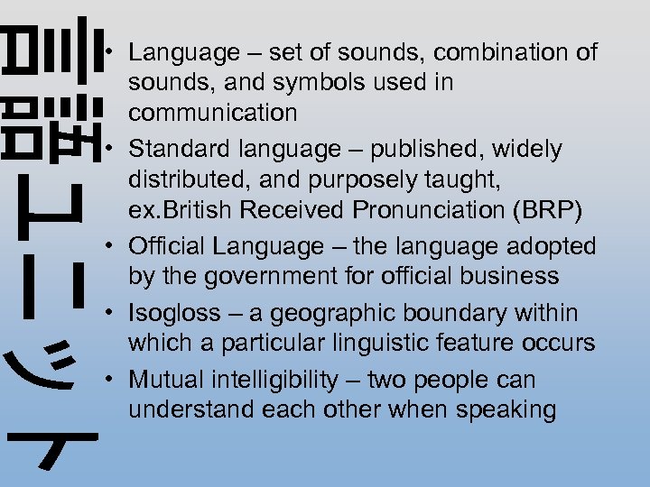  • Language – set of sounds, combination of sounds, and symbols used in