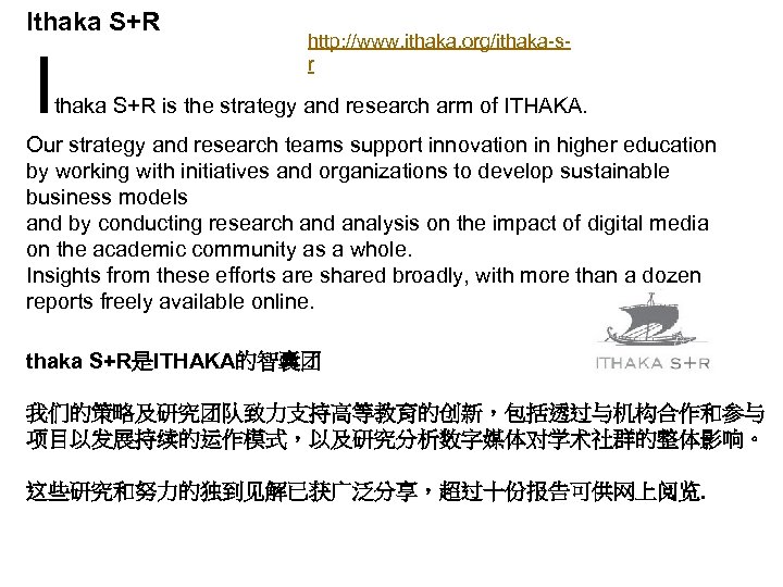 Ithaka S+R I http: //www. ithaka. org/ithaka-sr thaka S+R is the strategy and research