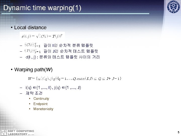 Dynamic time warping(1) • Local distance – : 길이 I인 순차적 분류 템플릿 –