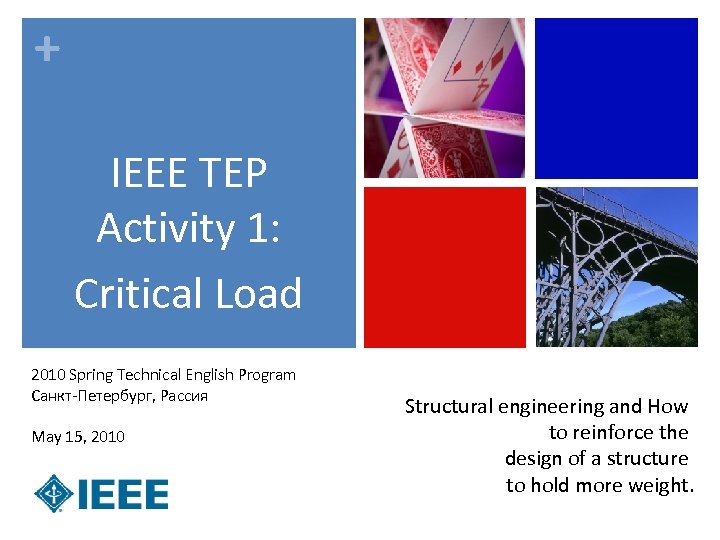 + IEEE TEP Activity 1: Critical Load 2010 Spring Technical English Program Санкт-Петербург, Рассия