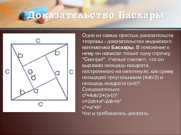 Доказательства теорем 10 класс