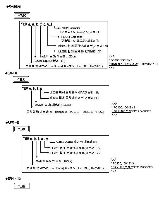 u. Codabar ^BK a, e, b, f, g, k, l STOP Character (기본값 :