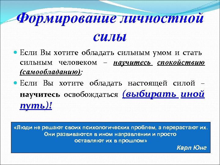 Концепция мертвая вода. Развитие личной силы. Личностная сила. Пример ум сильнее силы. Как можно силой управлять перелистать.