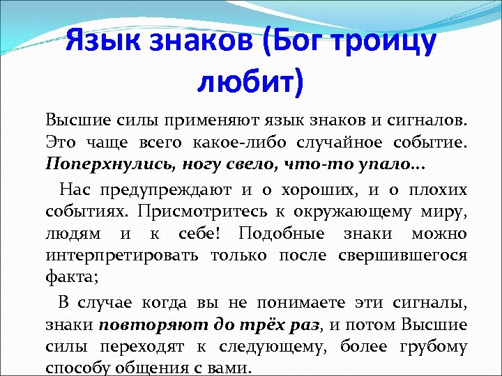 Почему бог троица. Бог любит Троицу. Почему Бог любит Троицу. Поговорка Бог любит Троицу. Почему Бог любит Троицу значение.