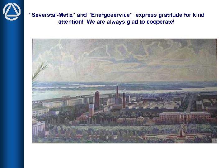 “Severstal-Metiz” and “Energoservice” express gratitude for kind attention! We are always glad to cooperate!