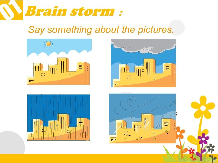 1 Brain storm ： 0 Say something about the pictures. 