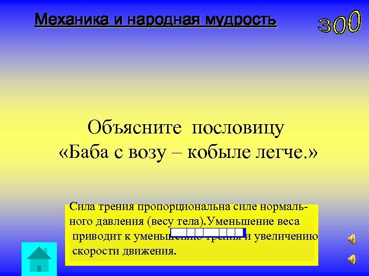 Баба с возу кобыле легче картинки